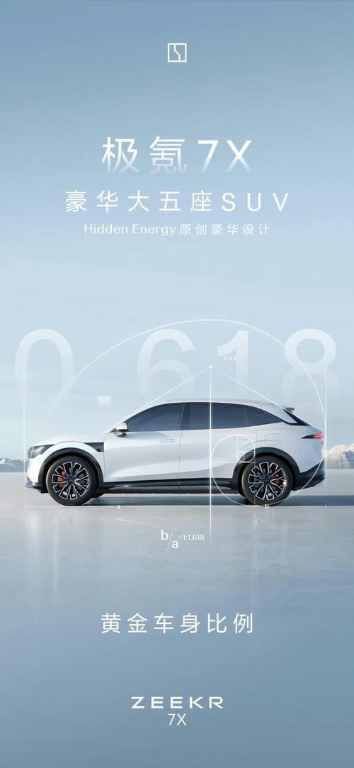 广州26雪佛兰的品牌故事与传播，极氪X紧凑型SUV的时尚与科技